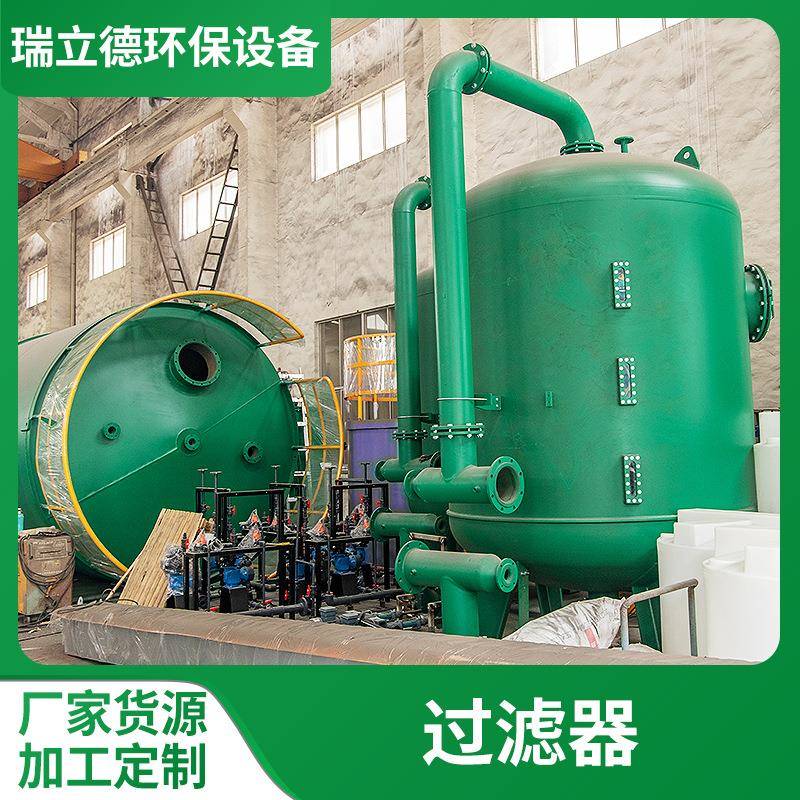 水处理多介质反冲洗过滤器立式固液过滤器活性炭石英砂过滤器