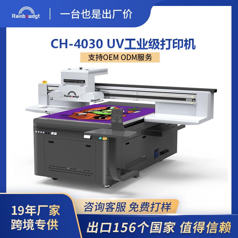 工业级大型uv打印机高精度数码印刷机玻璃金属塑料树脂平板打印机