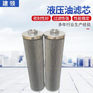 液压油滤芯工程机械设备用配件过滤材料分离杂质液压油滤清器滤芯