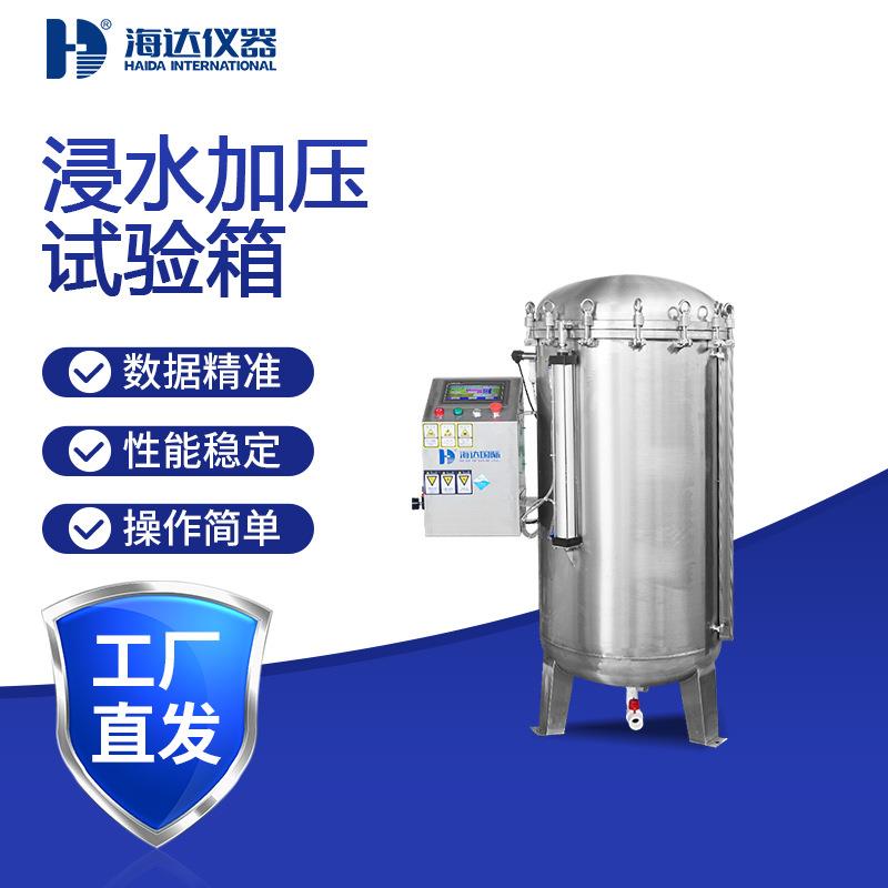 厂家现货全自动控制充电桩防水测试机IPX78加压浸水试验箱