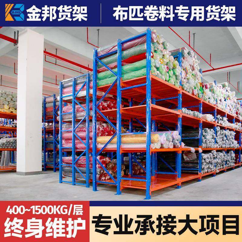 工厂重型仓库货架金属库房展示架货架仓储储藏架布匹布料货架