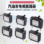 柴油 8千瓦9.1A23A过流漏电器开关 汽油发电机空开断路器2 3KW5