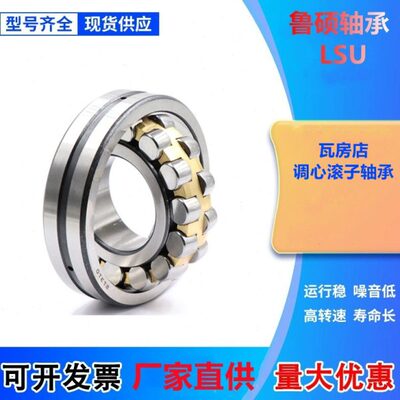 瓦房店调心滚子轴承22318 22319 22320 22322 22324CA CC CAK/W33