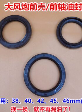 大风炮配件骨架油封前轴前壳主轴密封免漏油气动工具扳手维修大全