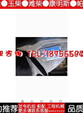 上柴S00010129+05/06柴油机发动机发电机淡水泵原厂