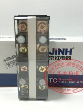 JiNH京红TC-604 60A 4P优质铜件接线排接线柱 大电流接线端子