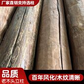 防腐原木柱子老木头柱子家用凉亭隔断背景墙装 饰玄关立柱