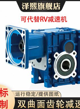 TKM48B/BKM075准双曲面减速机斜硬齿面替代蜗轮蜗杆RV075减速机