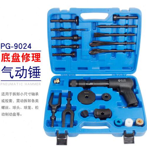 鹏工多功能气动锤 气动球头拆卸工具 刹车盘拆装气锤气铲汽修工具