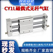 150 200 300 CY1L10H 250 100 500 400 15H 磁偶式 无杆气缸系列