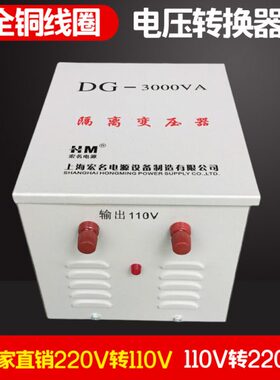 纯铜变压器220V变110V110v转220v电压电源转换器3000W3KVA美日100