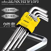 锴达球头内六角扳手9件套亚光1.5 10mm特长内六方KT6003中KT6006