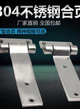精铸不锈钢重型合页加厚工业T型合叶机械设备配电柜箱铰链