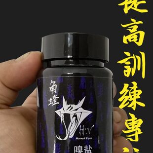 H.V角蝰嗅盐冰爽薄荷味冲击极限提神醒脑加强募集力量举潜能激发