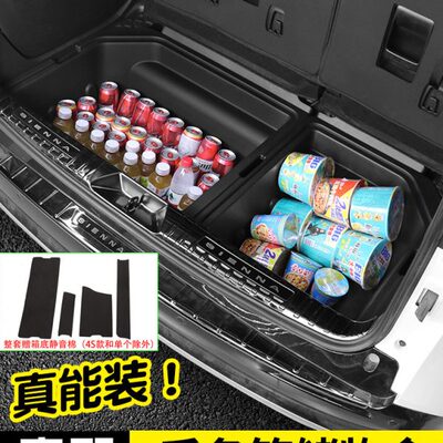 格瑞维亚赛那后备箱储物盒SIENNA塞纳改装储物箱车载收纳置物盒