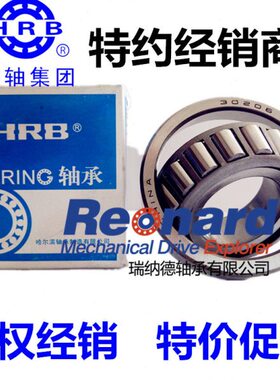 哈尔滨HRB圆锥滚子轴承32060X 2007160E 32064X 2007164