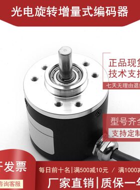 TVI40N-09TK0T6TN-1024光电编码器实心轴电机配件小型迷你型