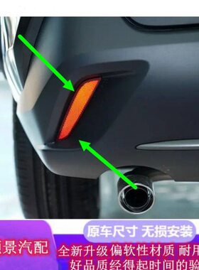 适用20 21年款威兰达后雾灯后杠灯反光装饰灯 后杠红色反射器左右