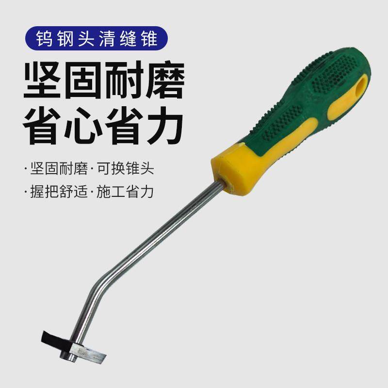 美缝清缝神器美缝剂施工工具瓷砖缝隙清理钨钢开槽锥钢菱形勾缝器