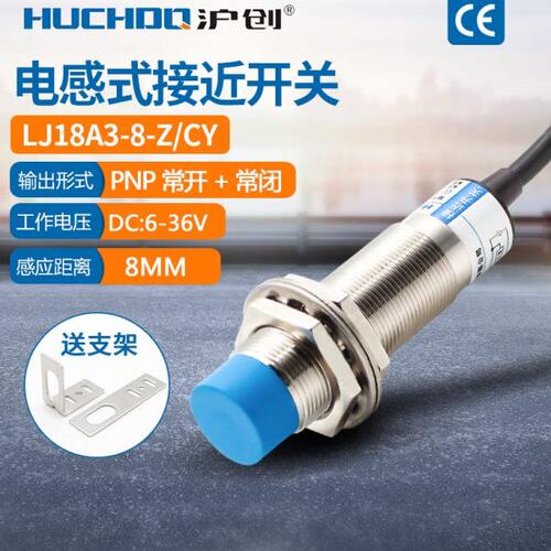金属电感式接近开关 LJ18A3-8-Z/CY/CX 直流四线PNP/NPN常开+常闭