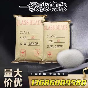 玻璃珠喷砂机磨料白色透明玻璃微珠铝件铜件亮白面玻璃砂珍珠砂