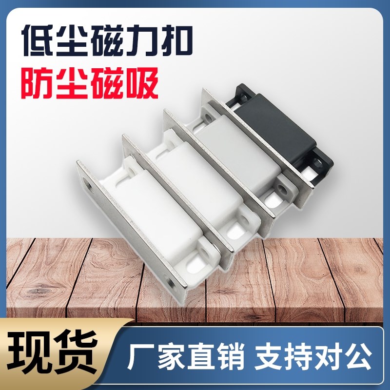 无尘磁力扣 塑料门吸C-MGCC1 MGCC2 MGICC3 MGCC4 工业强磁门吸