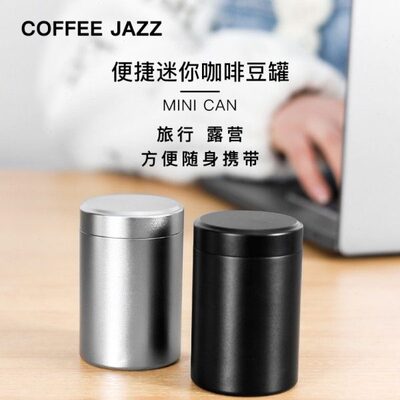 COFFEE JAZZ咖啡豆密封罐 便捷迷你户外露营咖啡粉随身携带储存罐