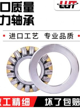 哈尔滨推力滚子轴承 29284 29288 29292 29296 替代进口