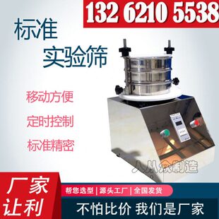 实验筛分仪小型超声波振筛机电动振筛机试验筛标准筛分仪摇筛机
