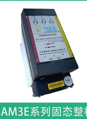三相固态继电器整机SAM3E40100D SAM3E40120D SAM3E40150D  200A