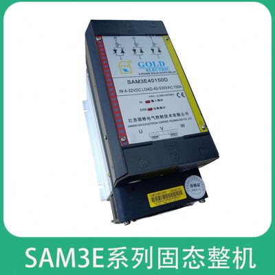 三相固态继电器整机SAM3E40100D SAM3E40120D SAM3E40150D  200A