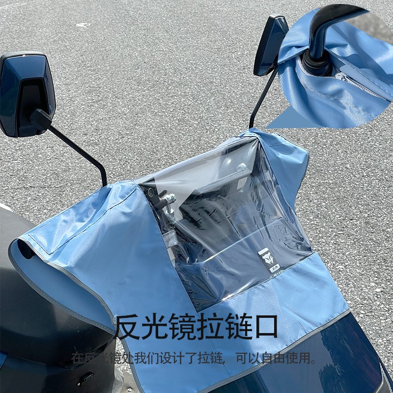 电动车车头罩车头中控o防雨罩防尘罩电动自行车仪表盘防水遮雨罩