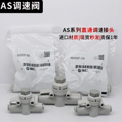 调速阀AS1002F/2002F/2052F/3002F-06/08/10/04