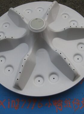 适用海信容声WB80-L252/C6006/L1528 WB70-N652PJ洗衣机波轮转盘