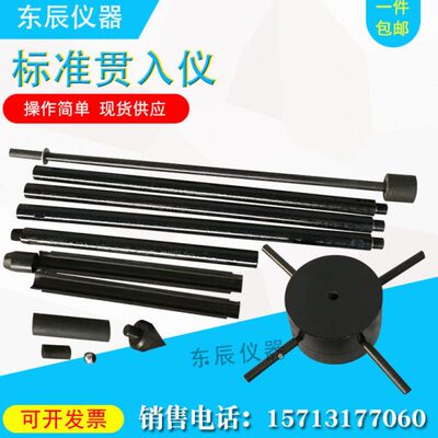 标准贯入仪、63.5、重型触探仪、轻型触探仪、重型动力钎探仪铁路