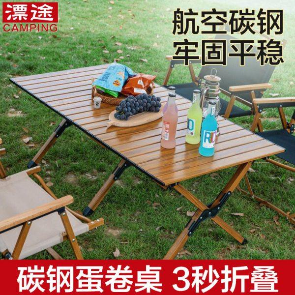 漂途碳钢折叠桌子沙滩家具风简约露营折叠桌金属桌椅户外蛋卷桌子,户外/登山/野营/旅行用品,户外桌子,淘宝优惠券,粉丝福利购,淘宝优惠卷
