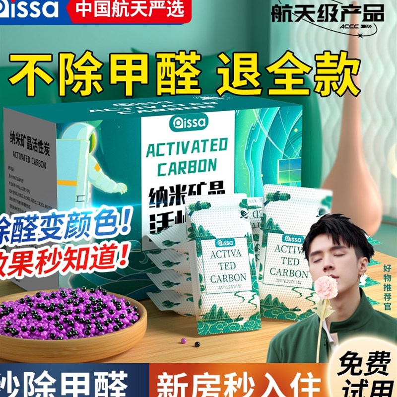 活性炭除甲醛新h房竹炭包衣柜去异味家用装修吸附甲醛净化空气碳