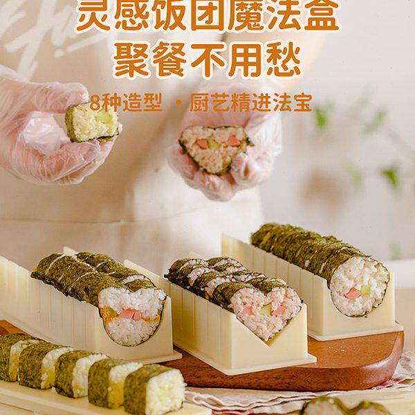 海苔寿司专用制作工具军舰寿司模具家用紫菜肉松鱼子酱自制寿司盒