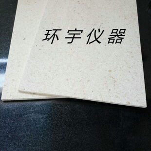 马弗炉炉膛垫板 长沙开元5E-MF6000马弗炉用炉底垫板 高温炉衬板