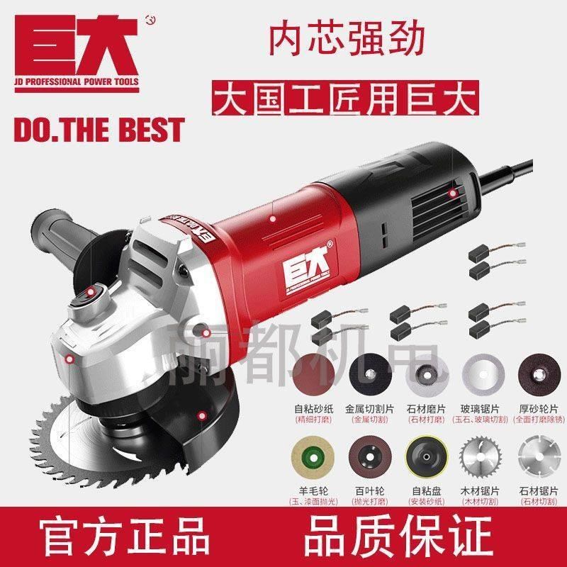 巨大角磨机1020瓦多功能w家用磨光机切割机大功率砂轮机电动工具