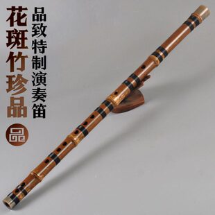 品致特制花斑竹演奏笛子横笛专业特制笛低音曲笛CD调湘妃竹笛乐器