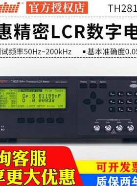 同惠TH2816A+/TH2816B+/TH2816P精密工程数字电桥电容电阻测试仪