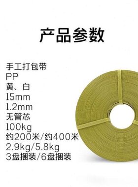 PP手工打f包带黄色塑料包装纸箱捆绑带手动带扣打包装带