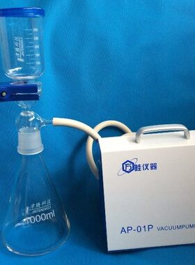 AP-01P无油真空泵/1000ML砂芯过滤装置/微孔滤膜过滤器/抽滤装置