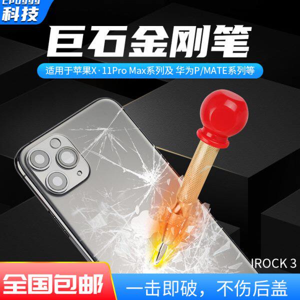 适用手机维修工具切屏金刚笔OCA触摸屏 拆框笔划屏笔 割屏笔热