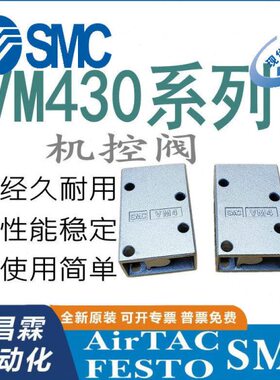 机械阀VM830/VM430-01-00/01S/02S/05/06S/07S/08/30B/R/32B/34B