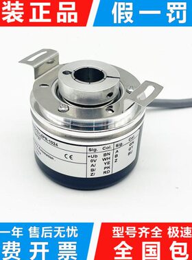 编码器EL58C250Z8/24L10X6PR增量型空心轴光电旋转编码器