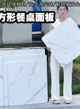 桌面板正方形家用桌板桌子板面四方桌子台面大理石纹桌子面板