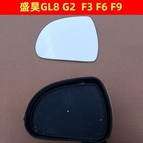 盛昊GL8 G2 倒车镜片 F3 F6 F9酷宝龙启反光镜片后视镜片三轮四轮