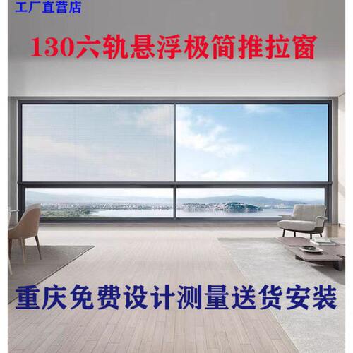 断桥铝大阳台130六轨悬浮全景推拉窗封阳台窗隔音隔热大玻璃门窗